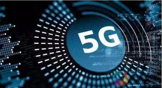 談到5G時(shí)，我們究竟在說些什么