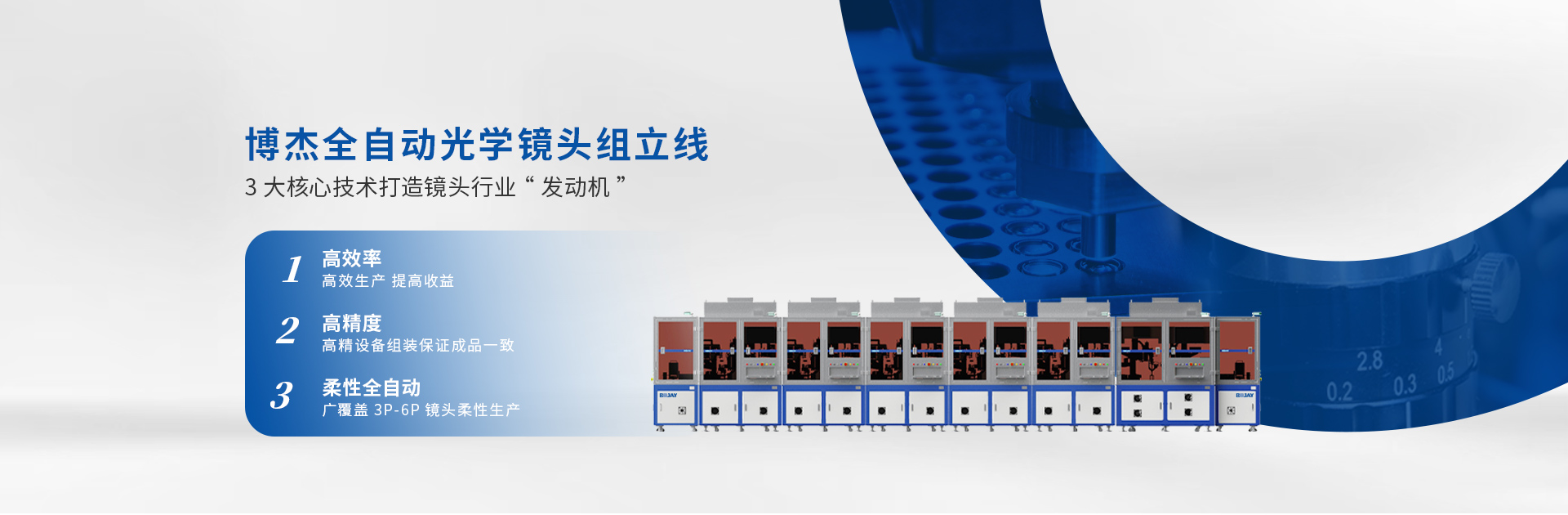 喜訊頻傳，壹號(hào)鏡再獲光學(xué)鏡頭TOP企業(yè)認(rèn)可