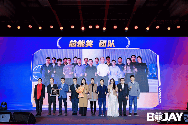 心聚力，贏未來(lái)！博杰集團(tuán)2023年度總結(jié)暨評(píng)優(yōu)表彰大會(huì)