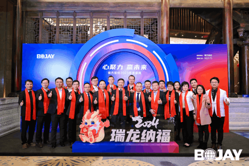 心聚力，贏未來！博杰集團(tuán)2023年度總結(jié)暨評(píng)優(yōu)表彰大會(huì)